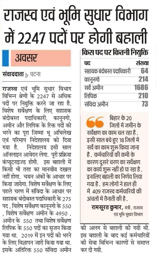 Revenue And Land Reform Recruitment 2022