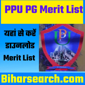 PPU PG Merit List 2022 (Download) : MA, MSc, MCom, MBA and MCA Check Now 2 PPU PG Merit List 2022