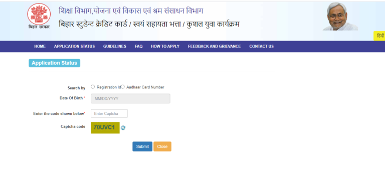 Bihar Student Credit Card Yojana 2022 – बिहार स्टूडेंट क्रेडिट कार्ड ऑनलाइन आवेदन 5 Bihar Student Credit Card Yojana 2022 – बिहार स्टूडेंट क्रेडिट कार्ड ऑनलाइन आवेदन