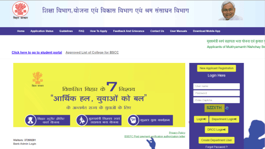 Bihar Student Credit Card Yojana 2022 – बिहार स्टूडेंट क्रेडिट कार्ड ऑनलाइन आवेदन 4 Bihar Student Credit Card Yojana 2022 – बिहार स्टूडेंट क्रेडिट कार्ड ऑनलाइन आवेदन