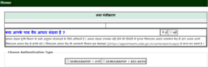 Bihar Rajya Fasal Sahayta Yojana 2022: बिहार खरीफ फसल सहायता योजना 2022 के लिए ऑनलाइन आवेदन शुरू 5 Bihar Rajya Fasal Sahayta Yojana 2022: बिहार खरीफ फसल सहायता योजना 2022 के लिए ऑनलाइन आवेदन शुरू