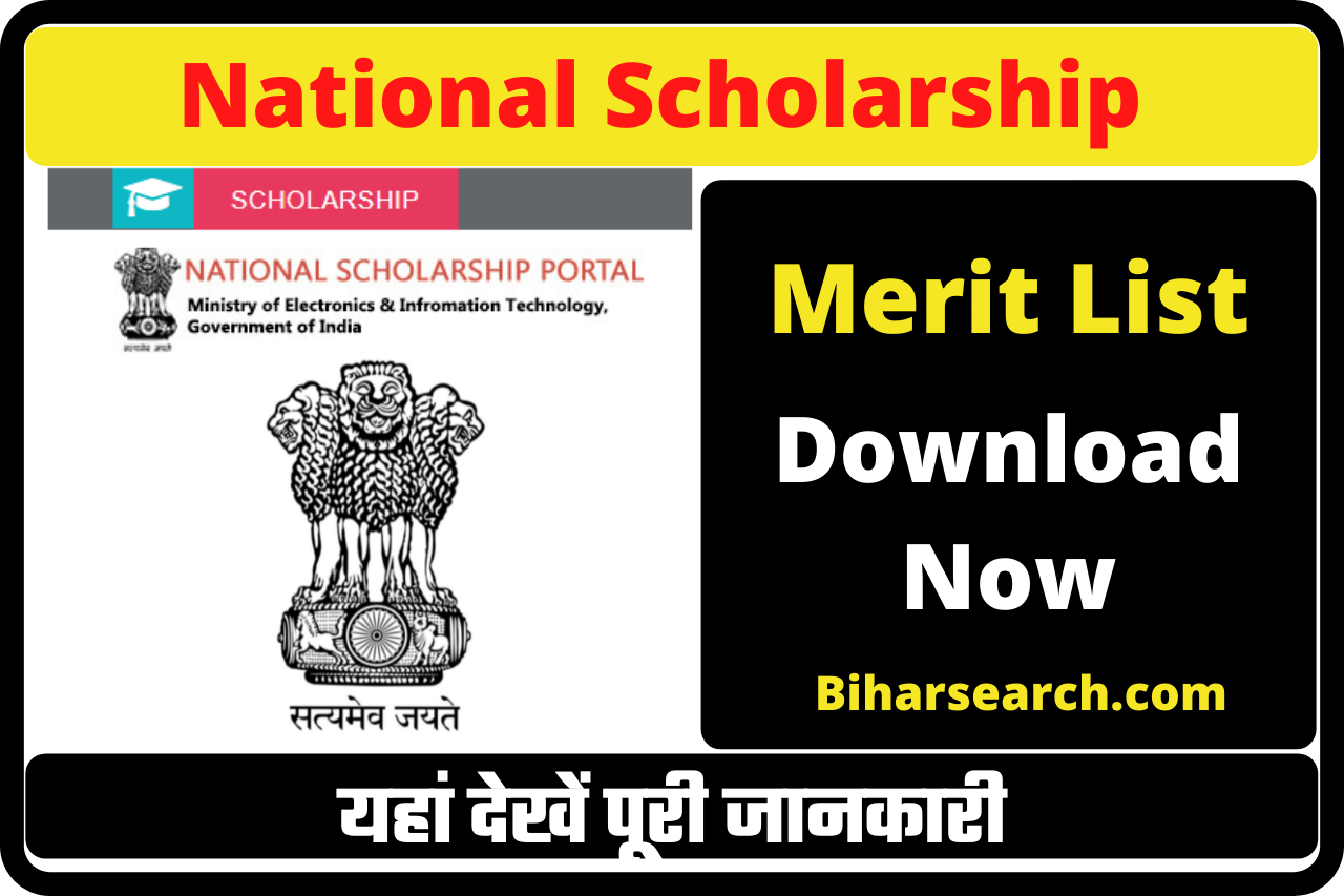 National Scholarship Merit List 2022 OUT: Check Result, Selection List Download Now 1 National Scholarship Merit List