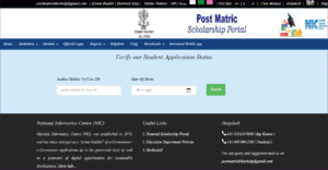 Bihar Post Matric Scholarship Physical Verification Status?: Approved होना हुआ शुरू, यहाँ से करे चेक