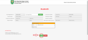 Bihar Beej Anudan Yojana Online Apply | बीज अनुदान योजना गरमा मौसम 2022 ऑनलाइन आवेदन शुरू