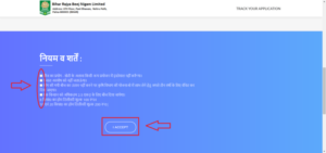 Bihar Beej Anudan Yojana Online Apply | बीज अनुदान योजना गरमा मौसम 2022 ऑनलाइन आवेदन शुरू