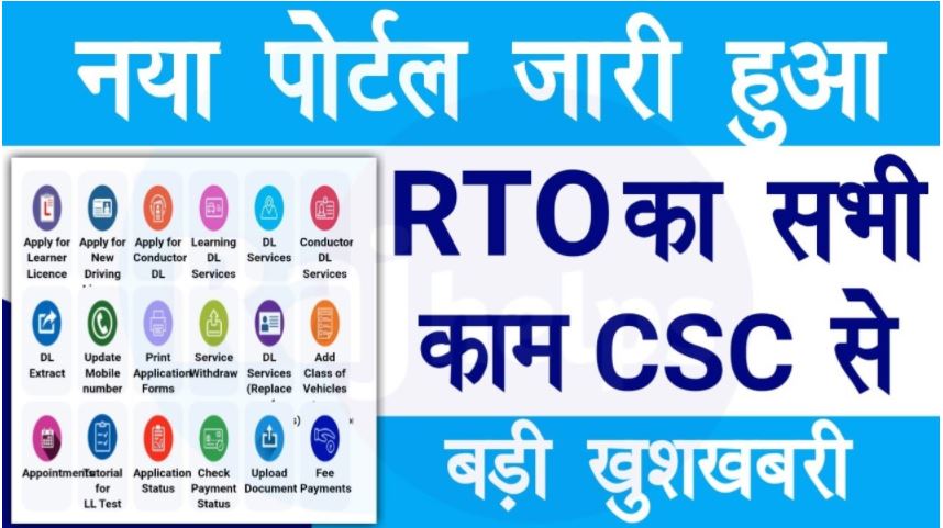 CSC Transport eSarathi & eVahan Services - Driving Licence (DL) / Vehicle Transfer (csctransport.in) 9 CSC Transport eSarathi & eVahan Services