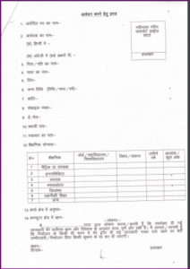 Jila Bal Sanrakshan Ikai Bahali 2022|Bihar Jila Bal Sanrakshan Ikai Vacancy 2022-जिले में आई चौकीदार एवं अन्य पदों पर भर्ती इसके लिए 8वीं,10वीं पास जल्दी करे आवेदन 4 Jila Bal Sanrakshan Ikai Bahali 2022|Bihar Jila Bal Sanrakshan Ikai Vacancy 2022-जिले में आई चौकीदार एवं अन्य पदों पर भर्ती इसके लिए 8वीं,10वीं पास जल्दी करे आवेदन