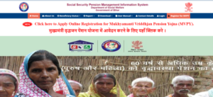 Mukhyamantri Vridhjan Pension Yojana 2022| बिहार मुख्यमंत्री वृद्धजन पेंशन योजना 2022: के लिए ऐसे करें आवेदन 3 Mukhyamantri Vridhjan Pension Yojana 2022| बिहार मुख्यमंत्री वृद्धजन पेंशन योजना 2022: के लिए ऐसे करें आवेदन