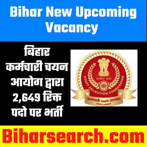 Bihar New Upcoming Vacancy 2022: बिहार कर्मचारी चयन आयोग द्वारा 2,649 रिक्त पदो पर भर्ती 2 Bihar New Upcoming Vacancy 2022