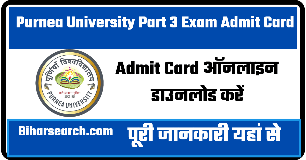 Purnea University Part 3 Exam Admit Card