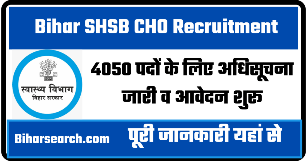 Bihar SHSB CHO Recruitment 2022 : Notification, Apply for 4050 Post 2 Bihar SHSB CHO Recruitment