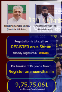 E Shram Card – PMSYM 2022: ई-श्रम कार्ड होल्डर्स को मिलेगा 3 हजार रुपये पेंशन लाभ! करना होगा यह छोटा सा काम 3 E Shram Card – PMSYM 2022: ई-श्रम कार्ड होल्डर्स को मिलेगा 3 हजार रुपये पेंशन लाभ! करना होगा यह छोटा सा काम