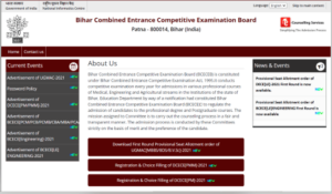 Bihar Paramedical 2nd Seat Allotment 2022- New Date हुआ जारी, इस लिंक से करें डाउनलोड