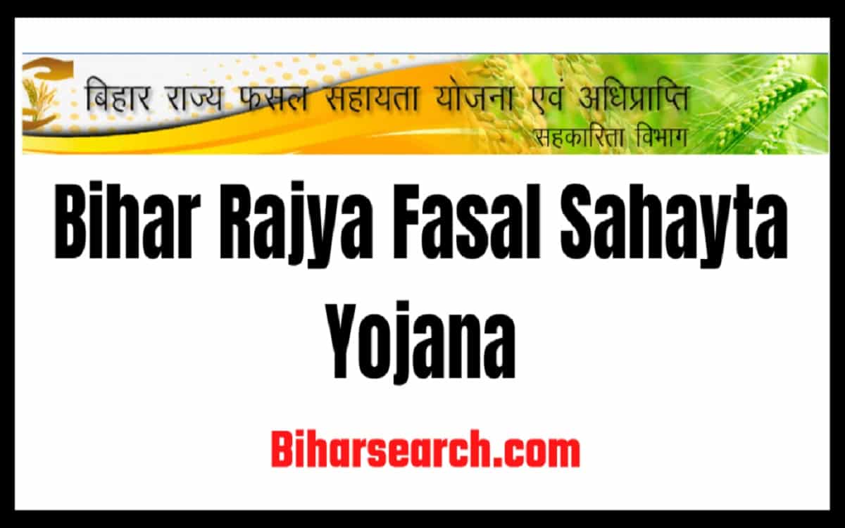 Bihar Rajya Fasal Sahayta Yojana 2022