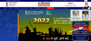 How To Download E Shram Card Online| ई-श्रम कार्ड ऑनलाइन डाउनलोड कैसे करे-E Shram Card Download PDF 2022 4 How To Download E Shram Card Online| ई-श्रम कार्ड ऑनलाइन डाउनलोड कैसे करे-E Shram Card Download PDF 2022