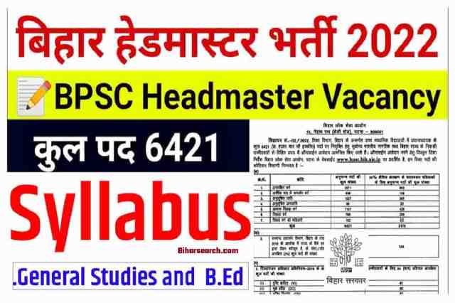 (New) BPSC Headmaster Syllabus 2022 PDF In Hindi Bihar HM Exam Pattern 13 BPSC Headmaster Syllabus 2022 PDF