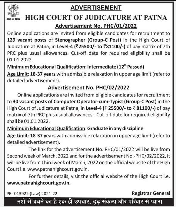 Patna High Court Stenographer Recruitment 2022 – Apply Online 3 Patna High Court Stenographer Recruitment 2022 – Apply Online