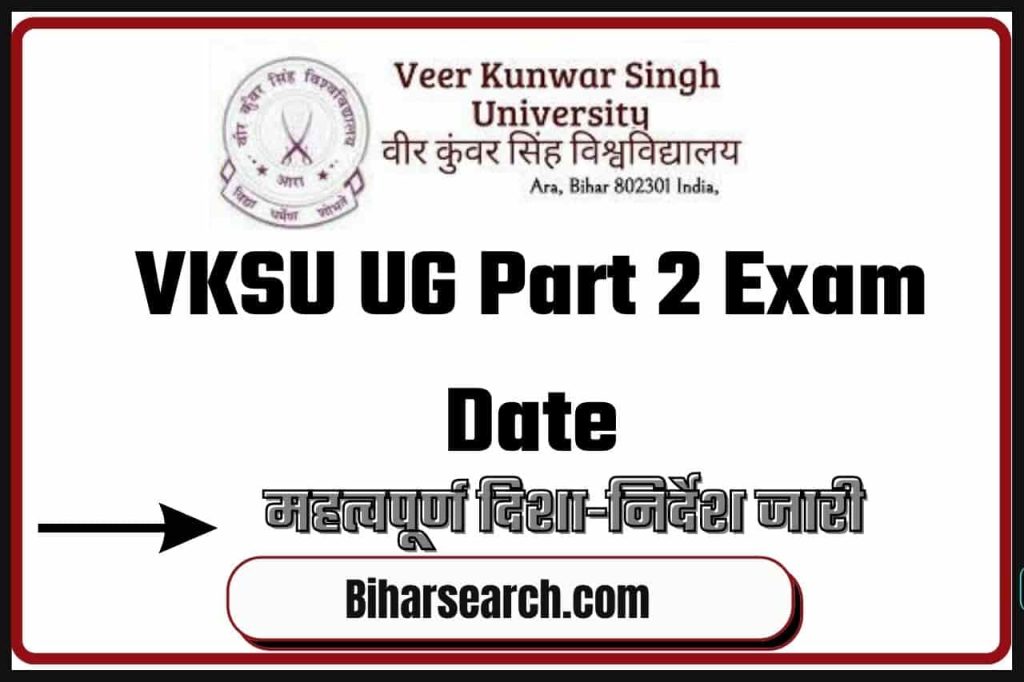 VKSU UG Part 2 Exam Date