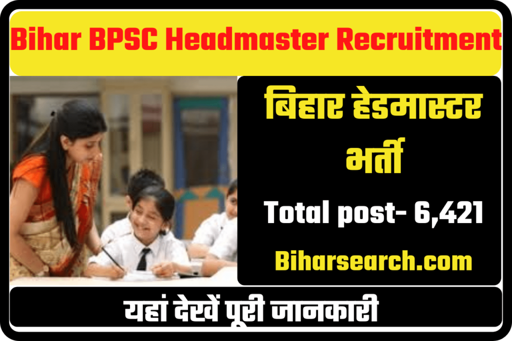Bihar BPSC Headmaster Recruitment 