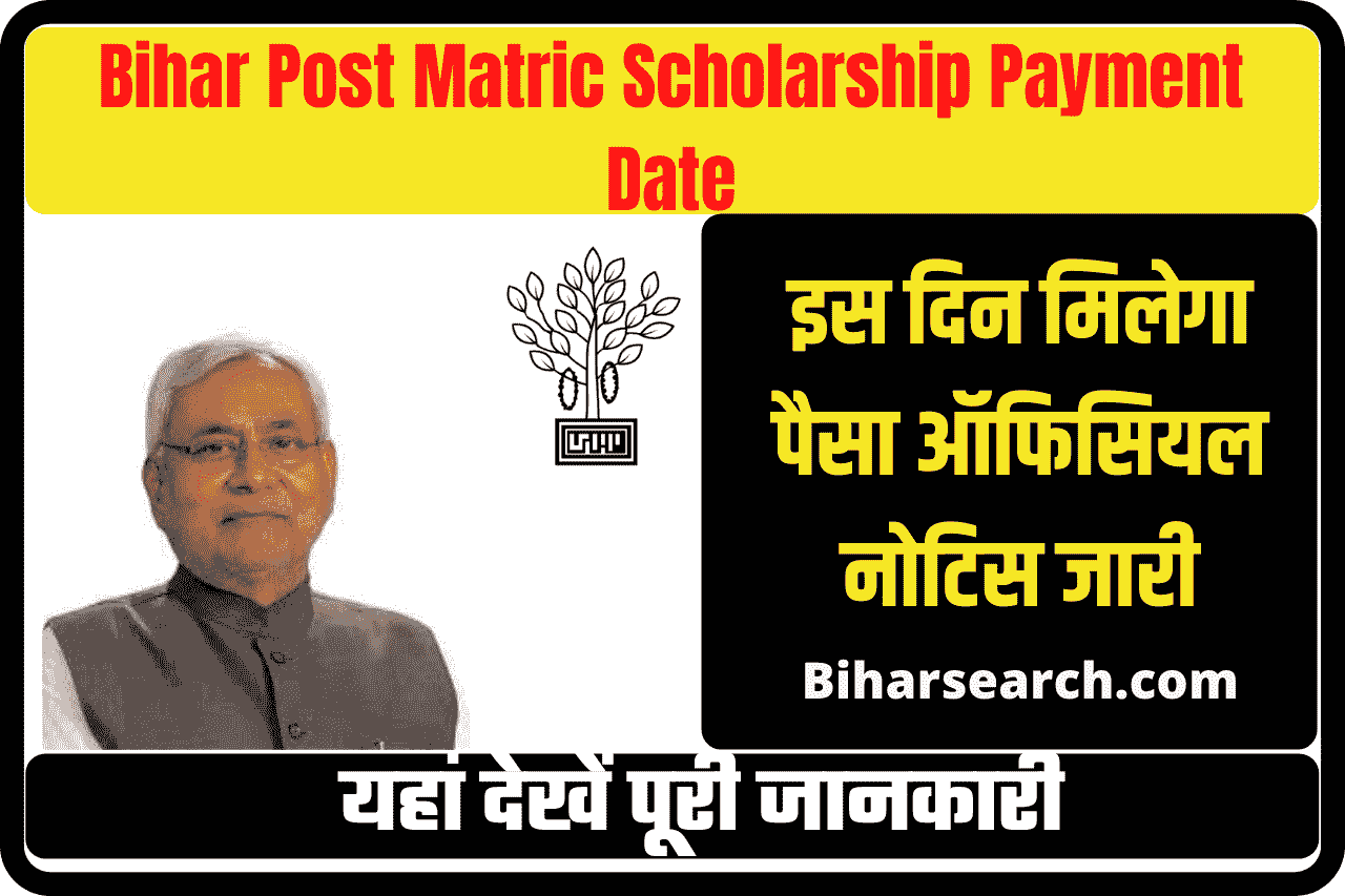 Bihar Post Matric Scholarship Payment Date