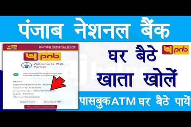 pnb bank account kaise khole 2022 || Punjab National Bank Online Account Opening- पंजाब नेशनल बैंक में खाता कैसे खोलें? 19 pnb bank account kaise khole