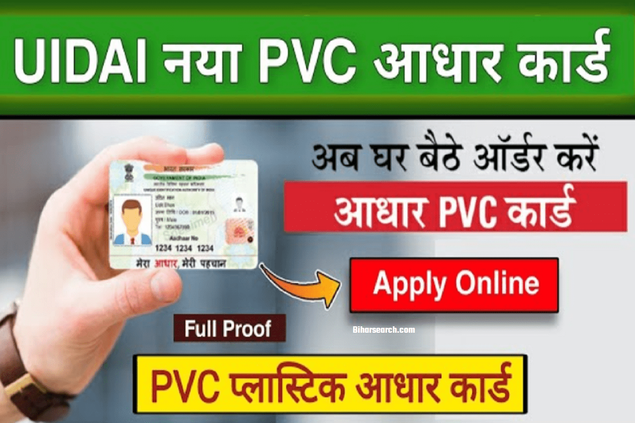 Aadhar Pvc Card 2022: How To Order Aadhaar Pvc Card Online Check Now 2022 1 Aadhar Pvc Card 2022