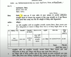 Bihar Post Matric Scholarship Payment Release नोटिस हुआ जारी, जाने पूरी जानकारी 4 Bihar Post Matric Scholarship Payment Release नोटिस हुआ जारी, जाने पूरी जानकारी