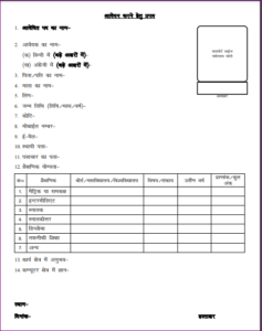 Bal Sanrakshan Ikai Bihar Vacancy 2022: बिहार में आई बड़ी भर्ती, केवल 8वी,10वीं,12वीं पास आवेदन शुरू- Full Information 4 Bal Sanrakshan Ikai Bihar Vacancy 2022: बिहार में आई बड़ी भर्ती, केवल 8वी,10वीं,12वीं पास आवेदन शुरू- Full Information