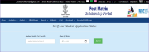 Bihar Post Matric Scholarship Payment Date 2022 |बिहार पोस्ट मैट्रिक स्कॉलरशिप का पेमेंट डेट हुआ जारी इस दिन मिलेगा पैसा- full info