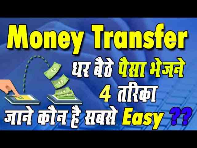 Online bank money Transfer Kaise kare 2022 | ऑनलाइन बैंक मनी ट्रान्सफर कैसे करें? 2 Online bank money Transfer Kaise kare