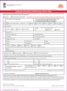 Aadhar Card Update पर लगी पुरानी फोटो से क्या आप भी हो गए हैं परेशान, जानिए अपडेट करने का तरीका- Full Information 4 Aadhar Card