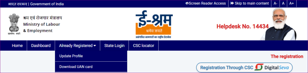 E Shram Card Cancel कैसे करें? | E Shram Card Cancel Kaise Kare in Hindi 2022 3 E Shram Card Cancel Kaise Kare in Hindi