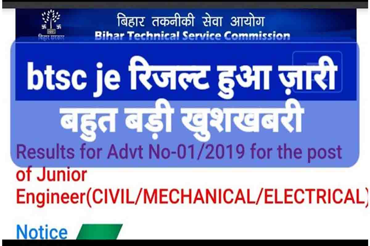 Bihar BTSC Junior Engineer Result