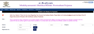 E kalyan Matric Scholarship Payment List 2022: ऑनलाइन आवेदन के बाद स्कॉलरशिप पेमेंट लिस्ट हुआ जारी, ऐसे करें चेक 4 E kalyan Matric Scholarship Payment List 2022: ऑनलाइन आवेदन के बाद स्कॉलरशिप पेमेंट लिस्ट हुआ जारी, ऐसे करें चेक