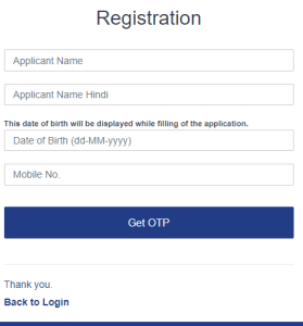 Food Department Bihar Vacancy 2022: बिहार खाद्य एवं उपभोक्ता संरक्षण विभाग बहाली सभी जिलो में आवेदन शुरू- Full Information