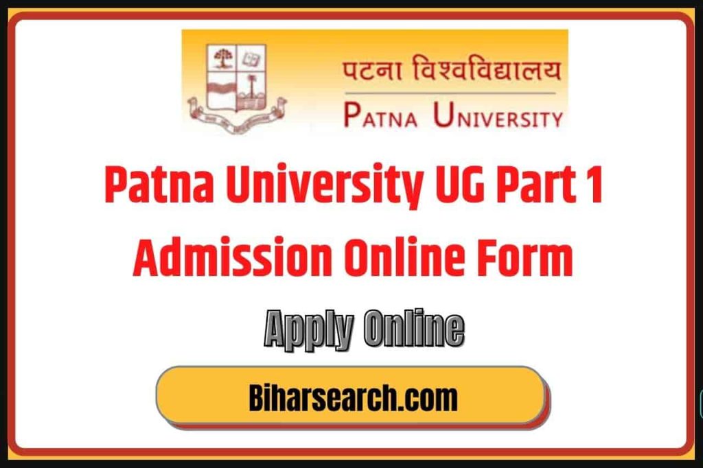 Patna University UG Part 1 Admission Online Form 2022 आवेदन करें जल्दी 2 Patna University UG Part 1 Admission Online Form 2022