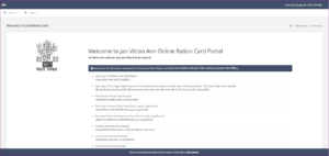 {Big Beaking New } Ration Card Field Verification शुरू हुआ ऐसे कराये सत्यापन वरना राशन कार्ड नही मिलेगा 5 {Big Beaking New } Ration Card Field Verification शुरू हुआ ऐसे कराये सत्यापन वरना राशन कार्ड नही मिलेगा
