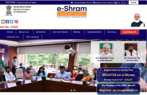 E-Shram Card 2022: आवेदन करते समय इन बातों का रखें ख्याल, वरना नहीं मिलेंगे किस्त के पैसे! 3 E-Shram Card 2022: आवेदन करते समय इन बातों का रखें ख्याल, वरना नहीं मिलेंगे किस्त के पैसे!