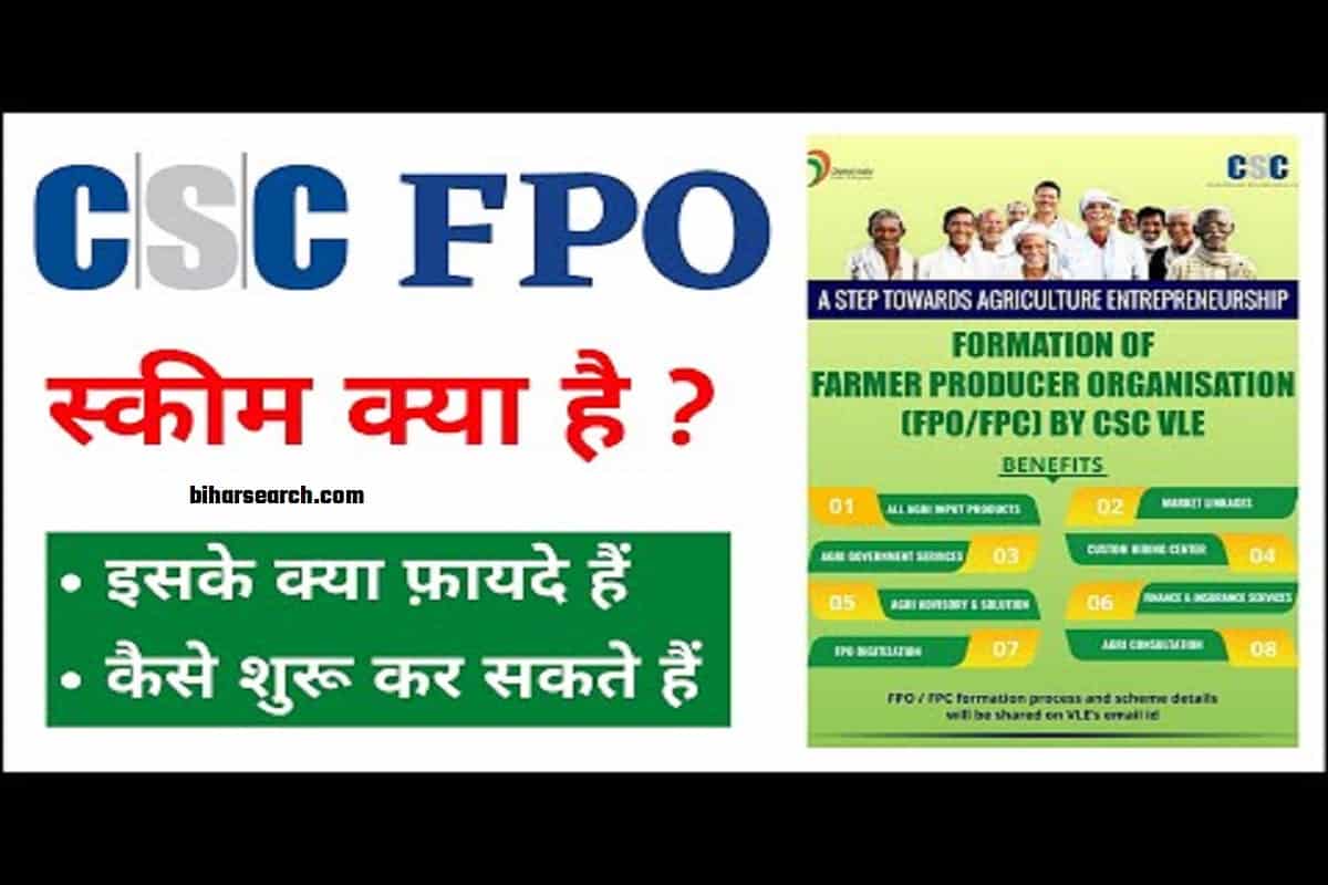 PM Kisan FPO Scheme 2022: छोटे किसानों के लिए बड़े काम की है PM Kisan FPO Scheme, जानें कैसे करें आवेदन 43 PM Kisan FPO Scheme