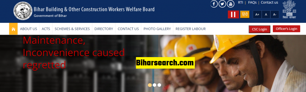 बिहार लेबर कार्ड योजना क्या है ?