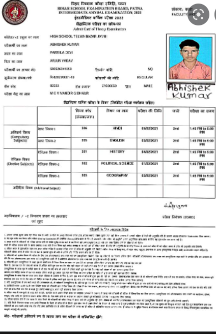 Bihar Inter Compartmental Final Admit Card 2022