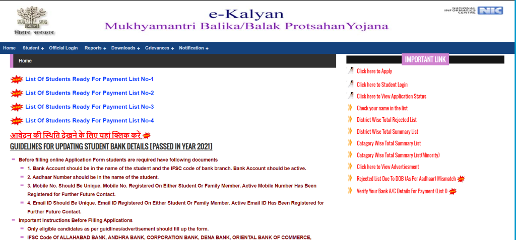 E Kalyan 10th Pass Scholarship 2022 का पैसा छात्रों के खाते में आना शुरू, जल्दी चेक करे 4 E Kalyan 10th Pass Scholarship 2022 का पैसा छात्रों के खाते में आना शुरू, जल्दी चेक करे