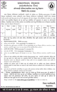 Bihar Anganwadi Sevika Sahayika Vacancy 2022 |ICDS Bihar Anganwadi Sahayika/Sevika Recruitment 2022: बिहार सेविका सहायिका बहाली, 8वीं पास जल्दी करे आवेदन 3 Bihar Anganwadi Sevika Sahayika Vacancy 2022 |ICDS Bihar Anganwadi Sahayika/Sevika Recruitment 2022: बिहार सेविका सहायिका बहाली, 8वीं पास जल्दी करे आवेदन