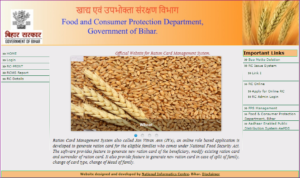 {Big Beaking New } Ration Card Field Verification शुरू हुआ ऐसे कराये सत्यापन वरना राशन कार्ड नही मिलेगा 3 {Big Beaking New } Ration Card Field Verification शुरू हुआ ऐसे कराये सत्यापन वरना राशन कार्ड नही मिलेगा