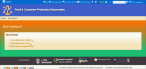 Food Department Bihar Vacancy 2022: बिहार खाद्य एवं उपभोक्ता संरक्षण विभाग बहाली सभी जिलो में आवेदन शुरू- Full Information