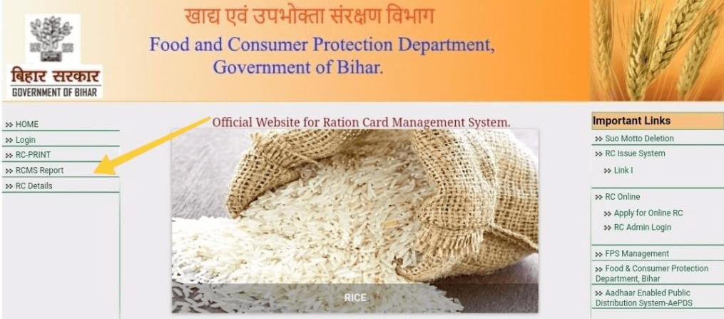 Bihar New Ration Card List 2023| राशन कार्ड नई लिस्ट जारी , लिस्ट चेक करने की पूरी प्रोसेस 3 Bihar New Ration Card List 2023| राशन कार्ड नई लिस्ट जारी , लिस्ट चेक करने की पूरी प्रोसेस