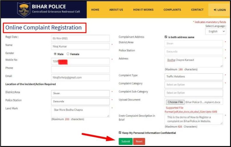 Bihar Police Online FIR Registration 2022 | बिहार में FIR रजिस्ट्रेशन कैसे करे?- Full Information