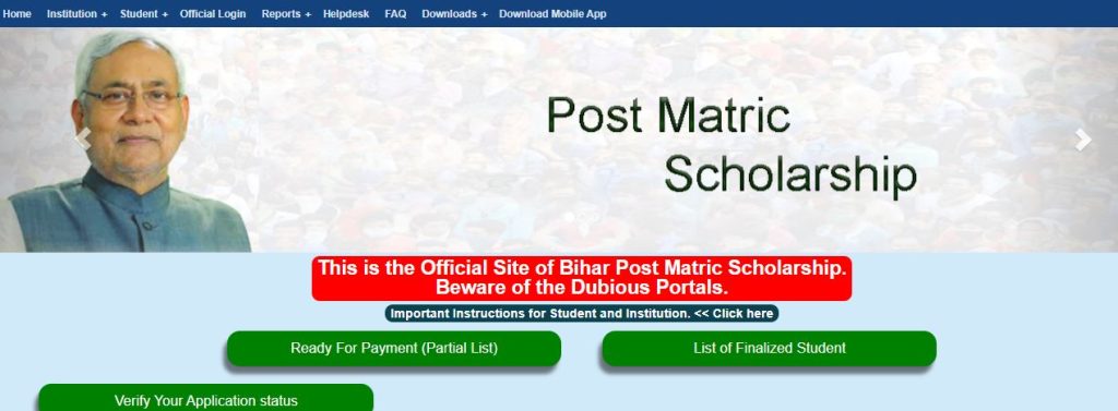 Bihar Post Matric Scholarship Payment List Check 2022: बिहार पोस्ट मैट्रिक पेमेंट लिस्ट जारी ऐसे चेक करे लिस्ट में अपना नाम- Full Information