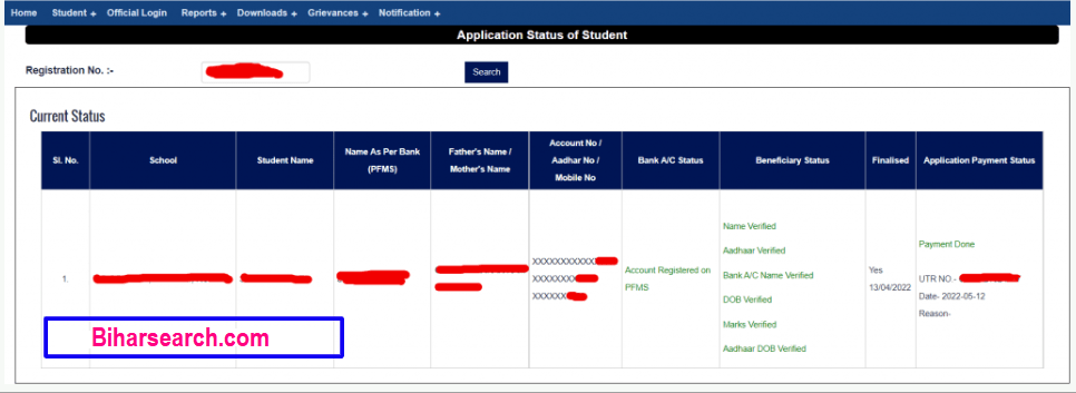 Matric First Division 10000 Kab Milega 2021, यहां से जाने पूरी जानकारी