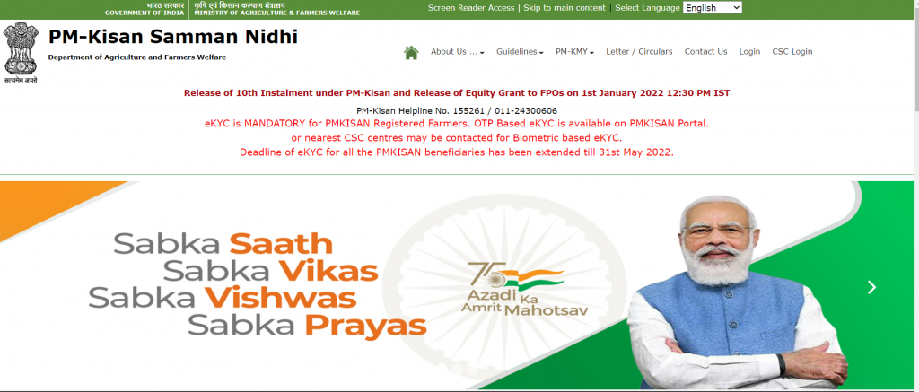 PM Kisan Aadhar Authentication Status Check 2022:आपका PM Kisan Aadhar Authentication Status Check 2022 Kisan KYC Reject हुआ है या Successful ऐसे देखे- Full Information